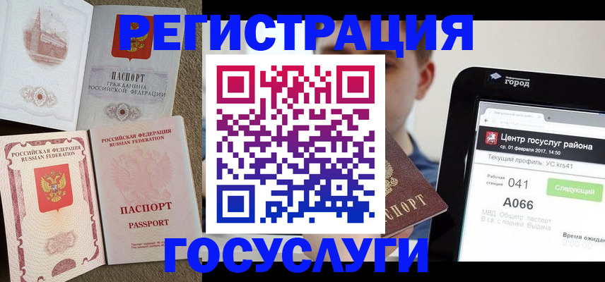 прописка в Очёре