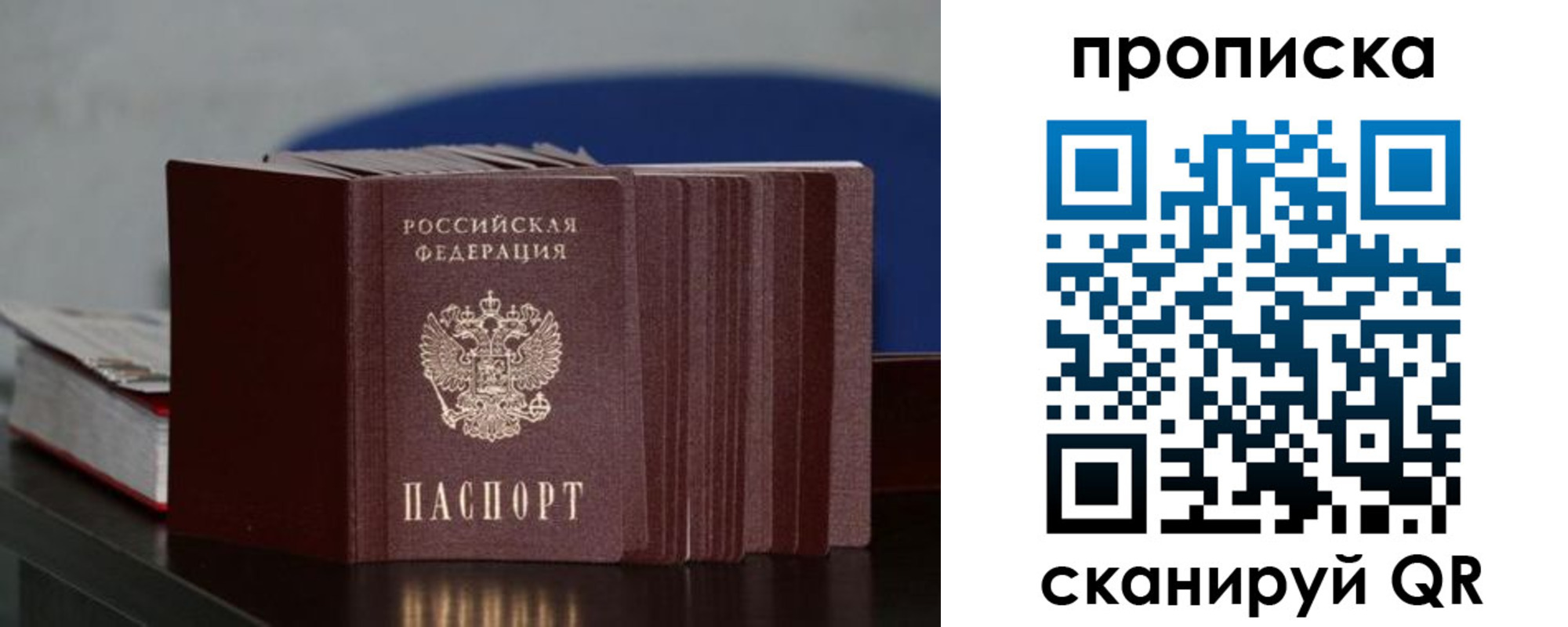 прописка штамп в Очёре