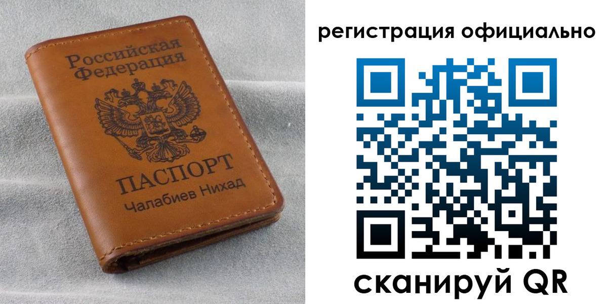 прописка иностранных граждан в Очёре