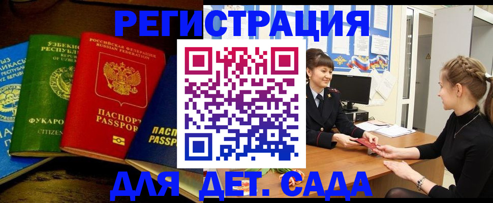 купить прописку в Очёре