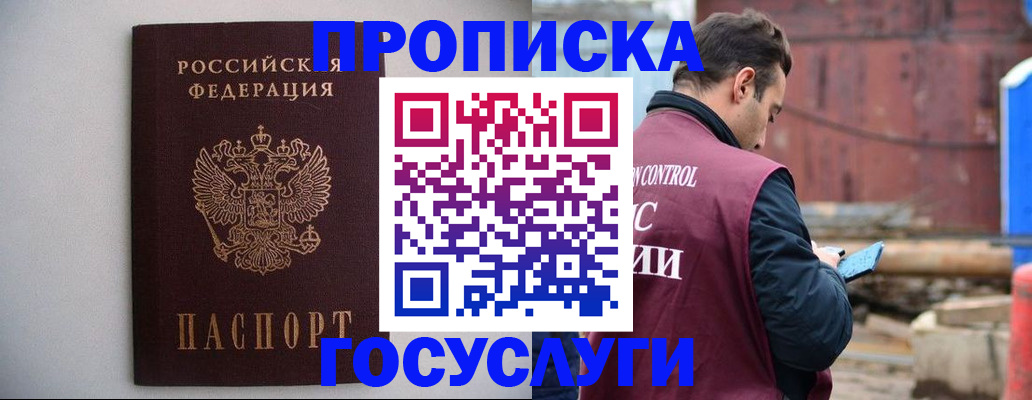 временная регистрация законно в Очёре