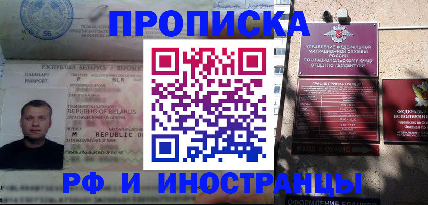 прописка регистрация в Очёре