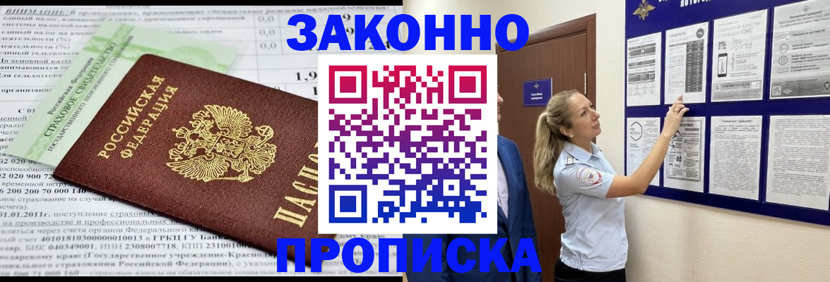 прописка регистрация в Очёре